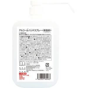 医食同源 アルコールハンドスプレー 1000mL FCT9329-イメージ2