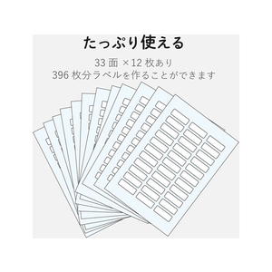 エレコム なまえラベル(ペン用・小)ハガキサイズ33面12枚 はがき小(24×8mm)1冊(396片) F857648-EDT-KNM5-イメージ6