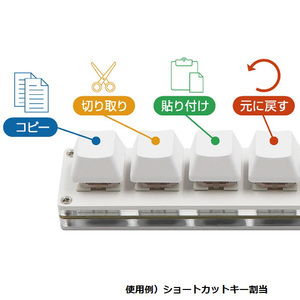 ITPROTECH キーカスタマイズ ちょい足しキーボード 7キー ホワイト MK-07WH-イメージ6