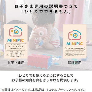 レクリッド ミニピクカメラ【Lightningスマホ用】 MiNiPiC-ミニピク‐ パステルブラウン ﾐﾆﾋﾟｸ ﾊﾟｽﾃﾙﾌﾞﾗｳﾝ ﾗｲﾄﾆﾝｸﾞ-イメージ5