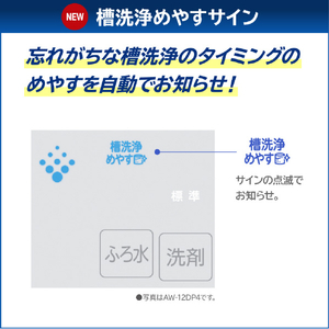 東芝 9．0kgインバーター全自動洗濯機 ZABOON グランホワイト AW-9DP4(W)-イメージ11