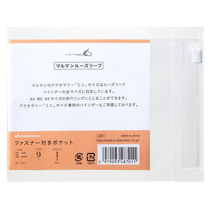 マルマン 書きやすいルーズリーフ ミニ アクセサリー ファスナー付ポケットリーフ FCA6241-L487-イメージ2