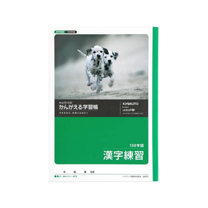 キョクトウ かんがえる学習帳 漢字練習 150字詰 3～6年生150字1冊 F887872-L411-イメージ1