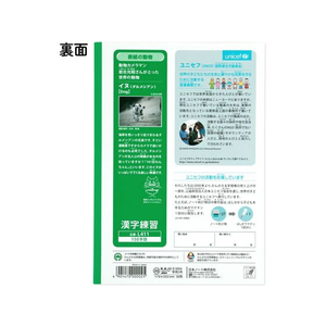 キョクトウ かんがえる学習帳 漢字練習 150字詰 3～6年生150字1冊 F887872-L411-イメージ2