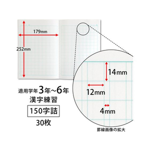 キョクトウ かんがえる学習帳 漢字練習 150字詰 3～6年生150字1冊 F887872-L411-イメージ3