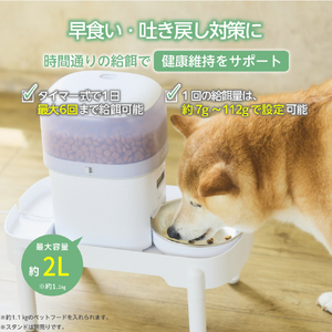 エレコム ペット用タイマー式自動給餌器 コンパクトタイプ ホワイト PET-AF05WH-イメージ4