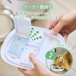 エレコム ペット用タイマー式自動給餌器 コンパクトタイプ ホワイト PET-AF05WH-イメージ8