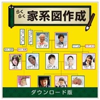 デネット らくらく家系図作成 DL版 [Win ダウンロード版] DLﾗｸﾗｸｶｹｲｽﾞｻｸｾｲDL