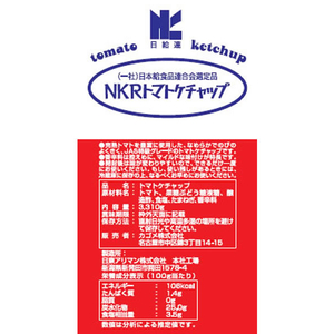 カゴメ NKR トマトケチャップ 特級セレクト FC531PN-1330500-イメージ2