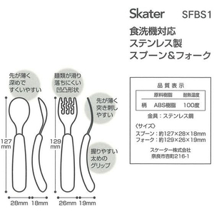 スケーター ステンレス スプーン&フォーク ディノサウルス FC333RJ-SFBS1-イメージ2