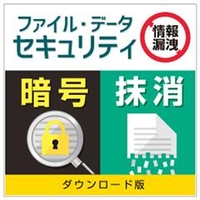 デネット ファイル・データセキュリティ DL版 [Win ダウンロード版] DLﾌｱｲﾙﾃﾞ-ﾀｾｷﾕﾘﾃｲDL