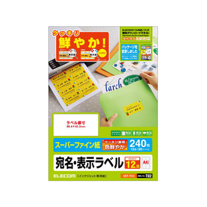 エレコム 宛名表示ラベル インクジェット用 12面 20シート FC09026-EDT-TI12-イメージ1