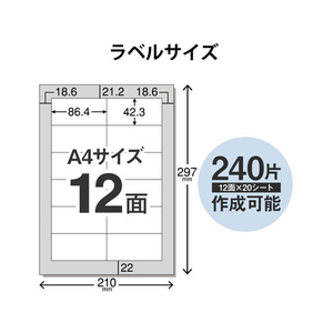 エレコム 宛名表示ラベル インクジェット用 12面 20シート FC09026-EDT-TI12-イメージ3