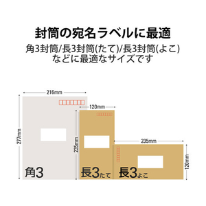 エレコム 宛名表示ラベル インクジェット用 12面 20シート FC09026-EDT-TI12-イメージ4