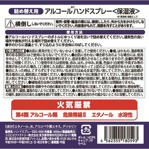 医食同源 アルコールハンドスプレー 詰替え用 4000mL FCT9331-イメージ2