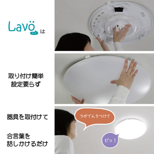 タキズミ ～8畳用 LEDシーリングライト Lavo GOX80135-イメージ4