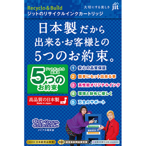 JIT エプソン ICBK50対応ジットリサイクルインクカートリッジ ブラック 2個パック JIT-KE50BZ2PW-イメージ3