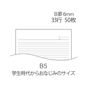 プラス レポートパッド B5 B罫 RE-050B FC90396-76-832RE-050B-イメージ5