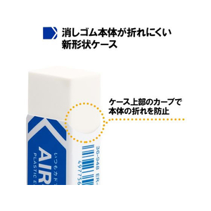 プラス 消しゴム エアイン もっとあんしん 13g FCV2830-36948/ER-060AN-イメージ4