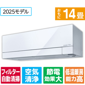 三菱 「工事代金別」 14畳向け 自動お掃除付き 冷暖房インバーターエアコン パワフル暖房 ズバ暖 FDシリーズ MSZ-FD4025S-Wｾｯﾄ-イメージ1