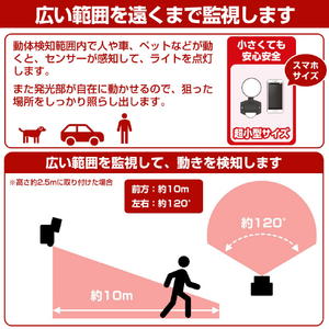 エルパ LEDセンサーライト AC電源タイプ 1灯 ESL-SS411AC-イメージ7