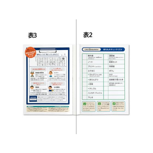 キョクトウ かんがえる学習帳 連絡ノート タテ14行 3～6年生14行1冊 F887875-L502-イメージ4