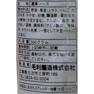 毛利醸造 カープお好みソース 500g×12本 F337702-イメージ2