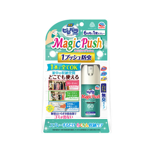 アース製薬 消臭ピレパラアース Magic Push 無臭タイプ F358760-イメージ1