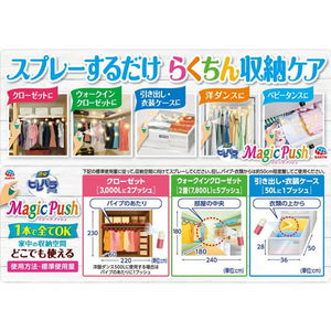 アース製薬 消臭ピレパラアース Magic Push 無臭タイプ F358760-イメージ5