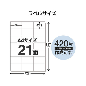 エレコム 宛名表示ラベル インクジェット用 21面 20シート FC09028-EDT-TI21-イメージ3