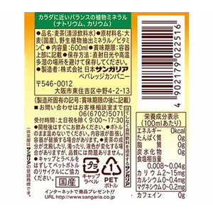 サンガリア あなたの香ばし麦茶 600ml 24本 1箱（24本） F834240-674-イメージ3