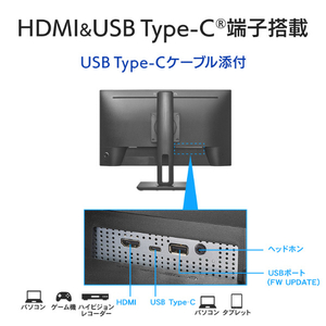 I・Oデータ 24．5型液晶ディスプレイ(抗菌モデル)受注生産品 ブラック LCD-C251SH-F-AG-イメージ2