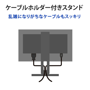 I・Oデータ 24．5型液晶ディスプレイ(抗菌モデル)受注生産品 ブラック LCD-C251SH-F-AG-イメージ8