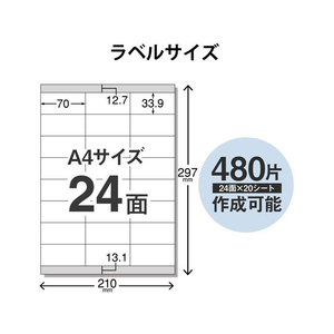 エレコム 宛名表示ラベル インクジェット用 24面 20シート FC09029-EDT-TI24-イメージ3