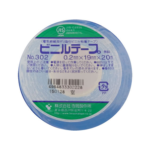 寺岡 ビニールテープ 19mm×20m ソラ FC282MR-No.302G-イメージ1