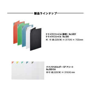 キングジム ナナメクリ ファイル(透明) A4 青 FCC5202-580Tｱｵ-イメージ6