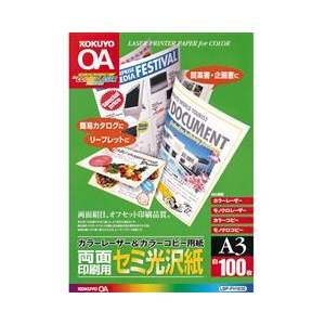 コクヨ カラーLBP&PPC用紙(両面印刷用・セミ光沢紙) A3 100枚入り LBP-FH1830:ｺｸﾖ-イメージ1