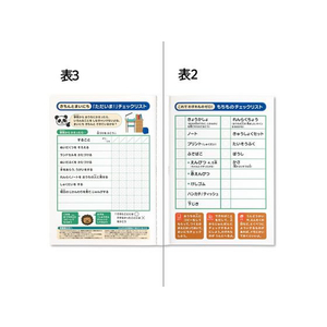 キョクトウ かんがえる学習帳 B5 れんらくノート タテ10行 1～3年生10行1冊 F887878-L50-1-イメージ4