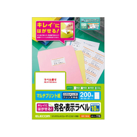 エレコム 宛名表示ラベル 再剥離可能 10面 20シート FC09030-EDT-TK10