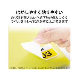 エレコム 宛名表示ラベル 再剥離可能 10面 20シート FC09030-EDT-TK10-イメージ5