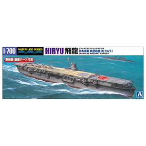 アオシマ 1/700 ウォーターライン No．219 日本海軍 航空母艦 飛龍 AWL219ﾋﾘﾕｳN-イメージ8