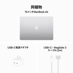 Apple 15インチMacBook Air： 8コアCPUと10コアGPUを搭載したApple M3チップ 8GB 512GB SSD シルバー MRYQ3J/A-イメージ9