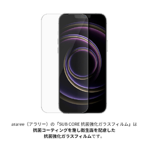 araree iPhone 13 mini用抗菌強化ガラスフィルム SUBCORE AR21655I13MN-イメージ4