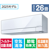 三菱 「工事代金別」 26畳向け 自動お掃除付き 冷暖房インバーターエアコン パワフル暖房　ズバ暖 FDシリーズ MSZ-FD8025S-Wｾｯﾄ