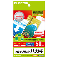 エレコム ハガキ用紙 両面マルチプリント紙 50枚入り EJH-M50