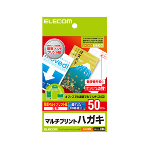 エレコム ハガキ用紙 両面マルチプリント紙 50枚入り EJH-M50-イメージ1