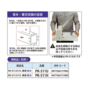 プラス 裁断機 A3 160枚切り グレー PK-511L FCC5116-26151/PK-511-イメージ6