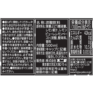 伊藤園 不二家 レモンスカッシュ 500ml×24本 FCA7230-62235-イメージ2