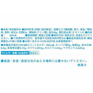 大塚製薬 ポカリスエット 500ml F851575-イメージ2