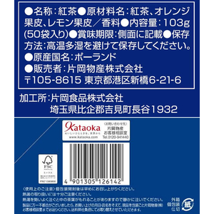 片岡物産 トワイニング ティーバッグ ザベスト ファイブ 50袋 F837019-013470-イメージ3